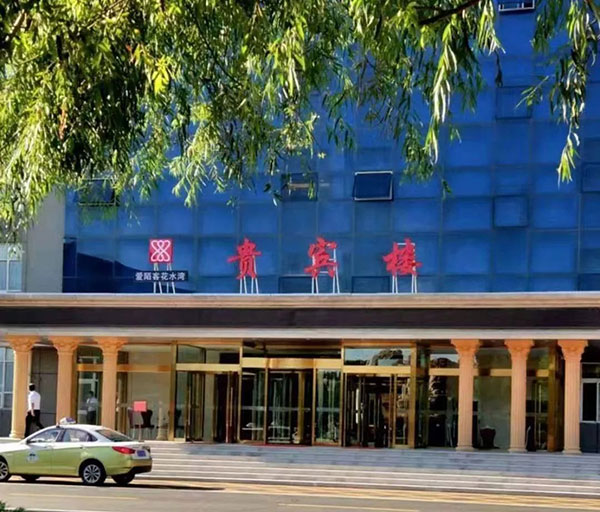 园区景观